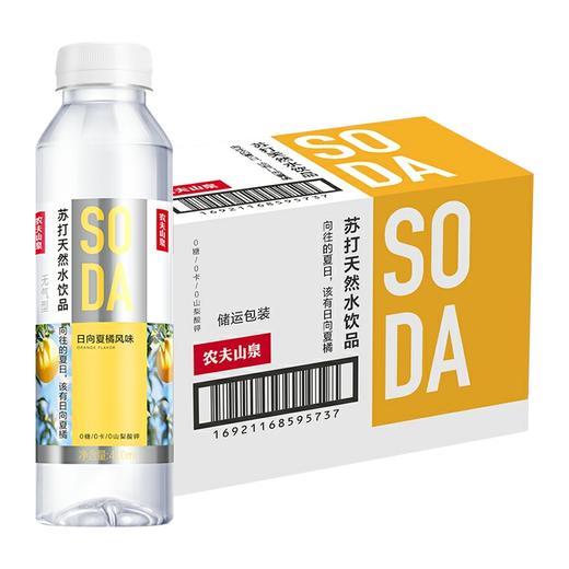 农夫山泉日向夏橘 苏打水410ml*15瓶 天然苏打水 商品图0