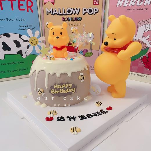 维尼熊蜂蜜罐卡通蛋糕-低糖处理无添加 商品图0