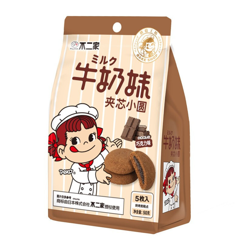 不二家牛奶妹夹芯小圆饼干巧克力味50g5枚入
