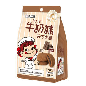 不二家牛奶妹夹芯小圆饼干巧克力味50g5枚入