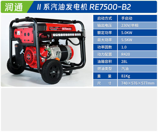 RE7500-B2 新款 商品图1