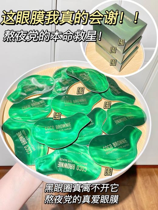 特价清👉🏻89💰14对⁠【新西兰🇳🇿Coco虾青素眼膜】主打虾青素抗氧➕DNA修复酶🐼丨对老化眼纹/黑眼圈/眼袋非常奏效 ⁡成分安全无添加❗⁥ 孕妇/敏肌可用🏆品牌直发 商品图8