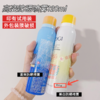 【39元+200积分】【印试用装】高姿小黄帽防晒喷雾SPF50+PA+++ 120ml【多款包装随机发】 商品缩略图1