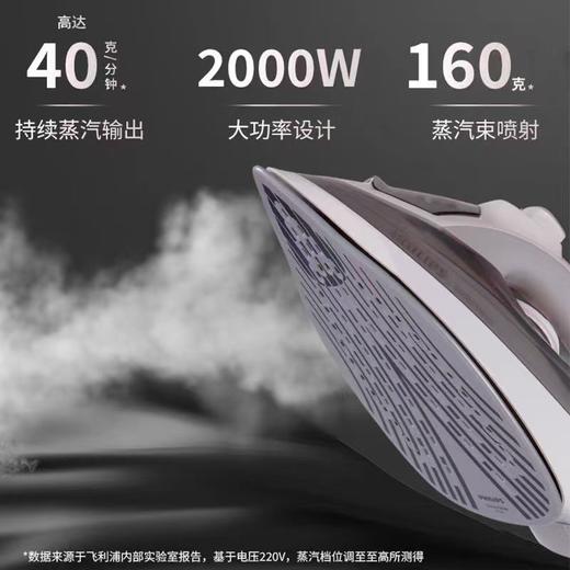 7F 飞利浦  飞利浦蒸汽电熨斗DST1050 商品图4