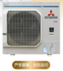 三菱 重工5匹一拖四家用中央空调KXZ2mini多联机 分体式直流变频风管机 原装进口压缩机 商品缩略图0