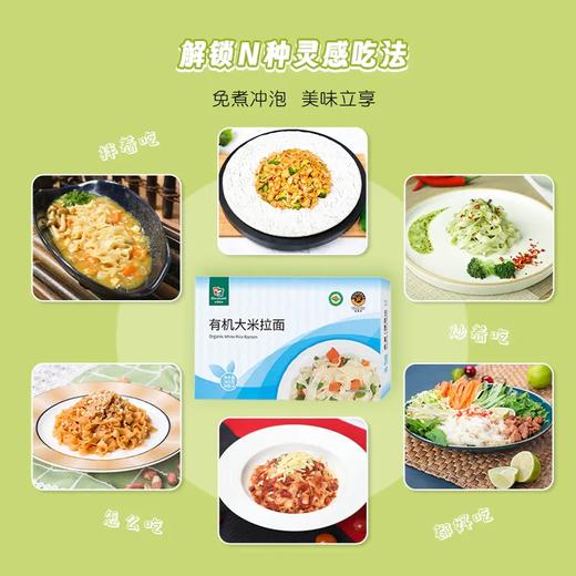 丨有机丨 无麸质大米拉面 开水冲泡吃，免煮 谷品新约 商品图3