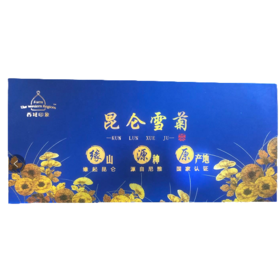西域印象昆仑蓝色圆饼雪菊2.1g*12