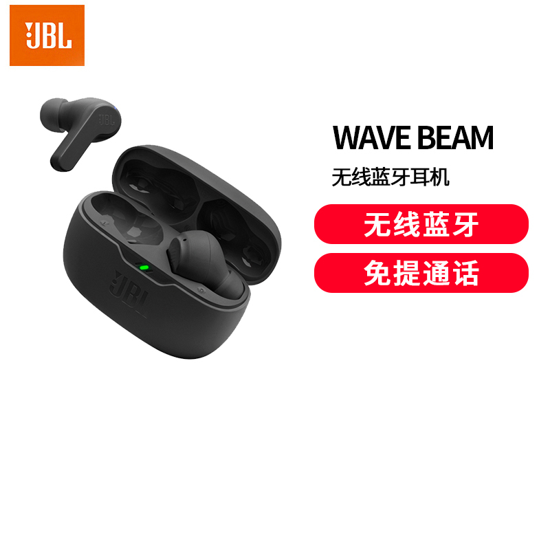 JBL WAVE BEAM 真无线蓝牙音乐耳机