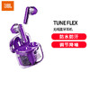 JBL TUNE FLEX 小晶豆  真无线蓝牙耳机 商品缩略图2