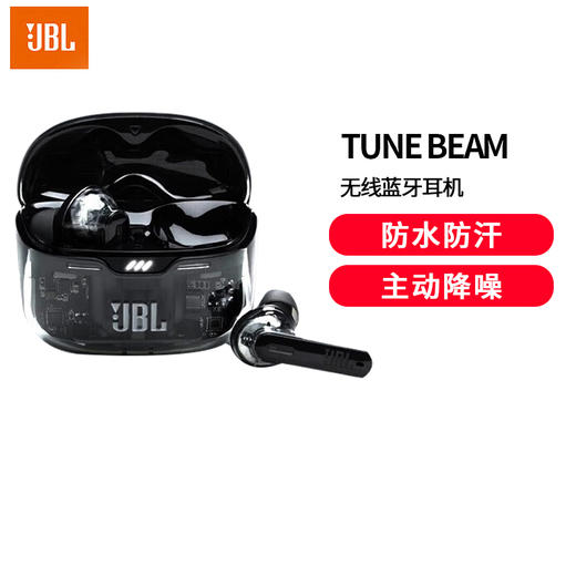 JBL TUNE Beam 琉璃荚 230真无线蓝牙耳机 商品图1