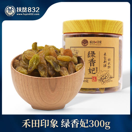 禾田印象绿香妃300g 商品图0