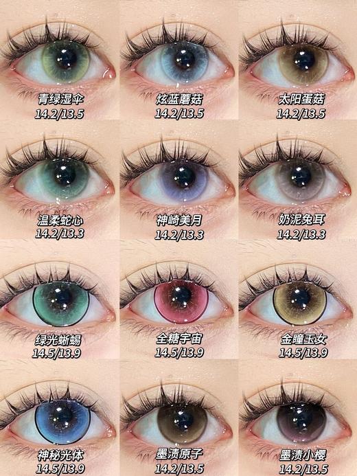 [国货美瞳] huohuocon半年抛 kirafairy旗下国产品牌 混血网红款2片装 商品图10