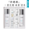 【预售 急单慎拍】Olay美白水乳六件套盒防晒版玉兰油水乳护肤 商品缩略图0