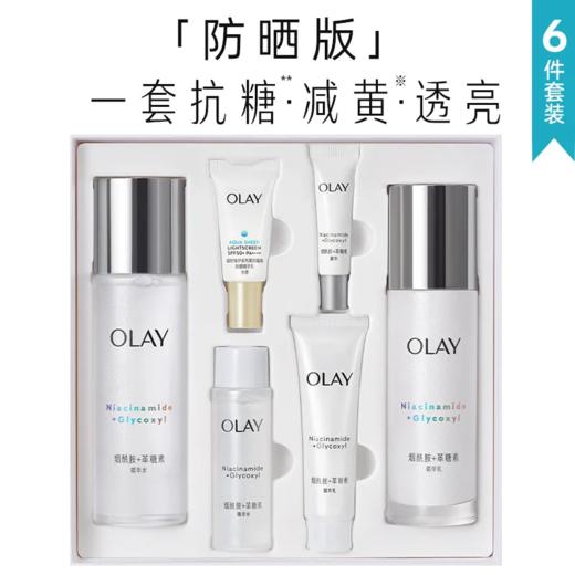 【预售 急单慎拍】Olay美白水乳六件套盒防晒版玉兰油水乳护肤 商品图0