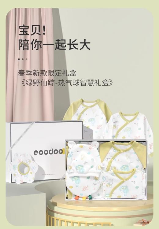 eoodoo 品嘟 四季-智慧热气球豪华款【贵族白礼盒】 商品图1