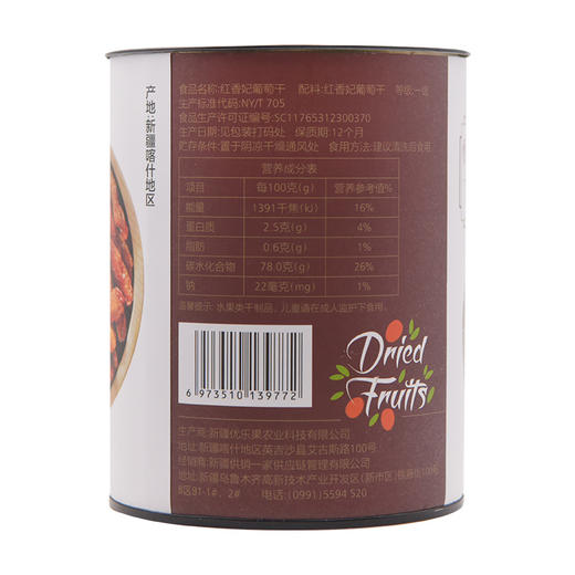 西遇三山记红香妃300g 商品图2