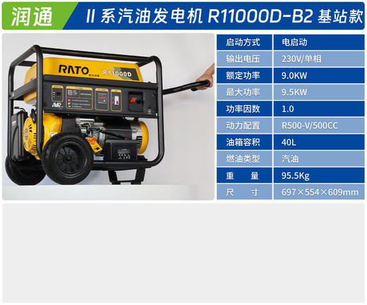 R11000D-B2 基站款 商品图1