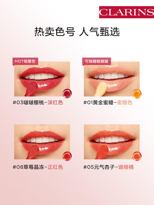 CLARINS娇韵诗 植萃盈润护唇油 商品图3