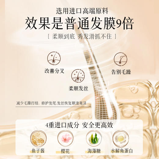 【🔥爆款满减|最高立减￥50】鱼子酱免蒸发膜正品护发素倒膜修护干枯改善毛躁头发护理水疗柔顺|儒意官方旗舰店 商品图4