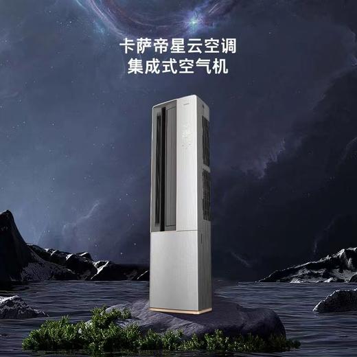 卡萨帝/空调/CAP7216BAB(81)VU1 商品图0