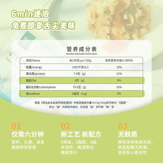 丨有机丨 无麸质大米拉面 开水冲泡吃，免煮 谷品新约 商品图2