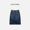 COCO ZONE 100棉复古牛仔半身裙显瘦A字裙CC1C1578 商品缩略图1