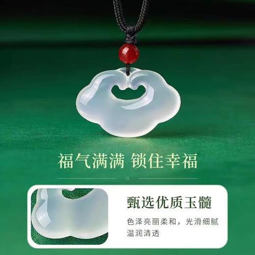 【母亲节礼物】【小如意】六鑫珠宝 高冰玉髓祥云平安如意锁吊坠 商品图2