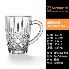 菲仕乐-诺贝勒斯-热饮杯  两只装