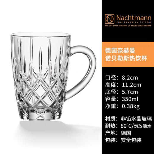 菲仕乐-诺贝勒斯-热饮杯  两只装 商品图0