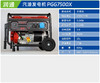 PGG7500X 商品缩略图1