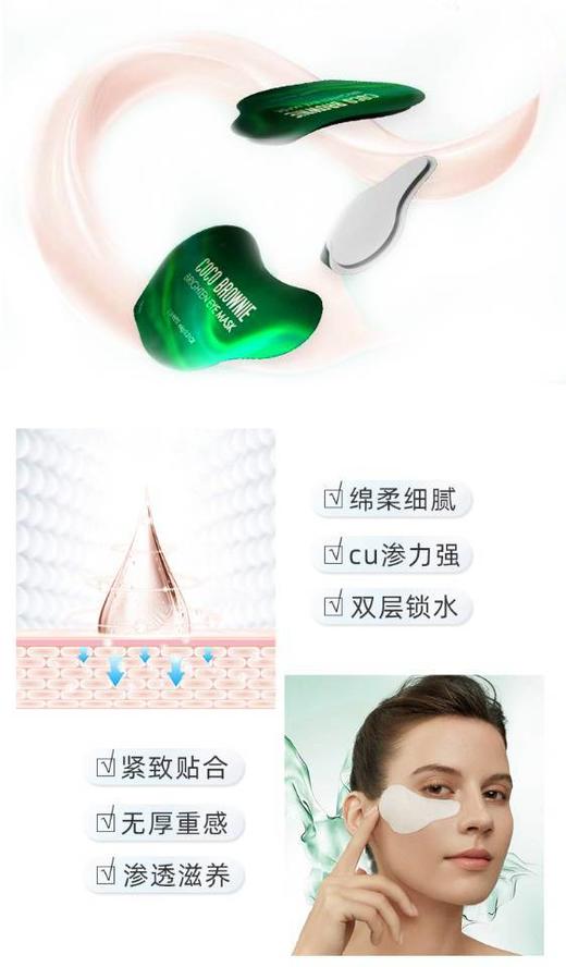 特价清👉🏻89💰14对⁠【新西兰🇳🇿Coco虾青素眼膜】主打虾青素抗氧➕DNA修复酶🐼丨对老化眼纹/黑眼圈/眼袋非常奏效 ⁡成分安全无添加❗⁥ 孕妇/敏肌可用🏆品牌直发 商品图13