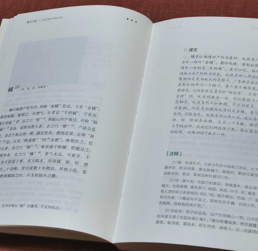 中国历代花经丛书两种：《花佣月令》《花木小志》，布脊精装，[明]徐石麒、谢堃著，湖北科学技术出版社2018年一版一印，222+228页，定价68、68，两册定价136，售价：48元。 商品图10