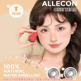 【AlleCo年抛 蜜桃可可】水汪汪der 明艳动人~