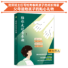 【购书送课】《陪你走过青春期》+《陪你走过初中三年》两本套装 购两本套装送《钟杰老师的青春期父母课程》 团购电话15080035301 商品缩略图0