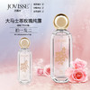 【秒杀买一送一】JOVISSE大马士革玫瑰纯露120ml（有效期至26年5月 介意勿拍） 商品缩略图0