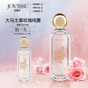 【秒杀买一送一】JOVISSE大马士革玫瑰纯露120ml（有效期至26年5月 介意勿拍）