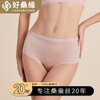 HSY 桑蚕丝女高腰内裤全真丝简约舒适透气亲肤无痕三角裤2110 商品缩略图0