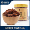 禾田印象红香妃300g 商品缩略图0