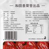 禾田印象和田骏枣500g 商品缩略图3