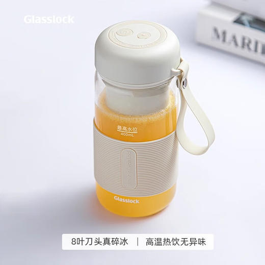 【小家电】GLASSLOCK榨汁杯迷你果汁杯小型双层中空玻璃保冷搅拌杯充电无线小型可做碎冰沙水果蔬菜汁机婴儿童辅食机GE-JU01GY HF 商品图0