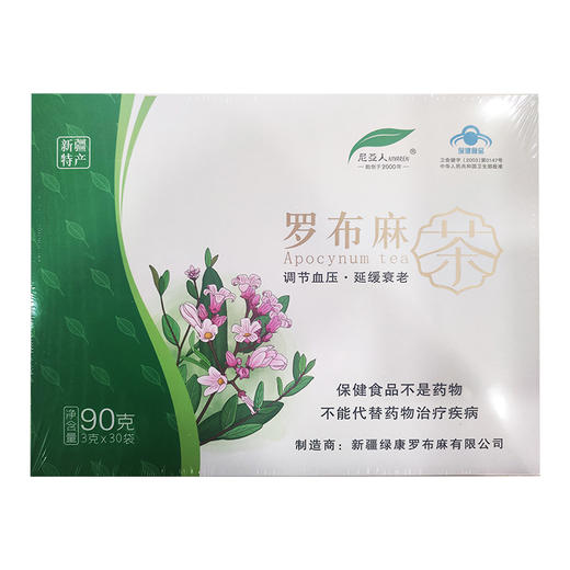 尼亚人罗布麻茶3g*30袋 商品图0