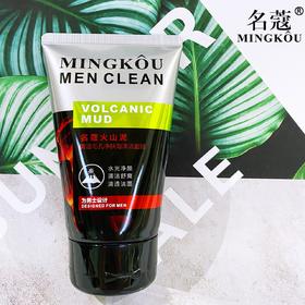 【拍一发二！】名蔻火山泥男士专用洗面奶 深层清洁控油保湿去黑头收缩毛孔除螨虫洁面乳
