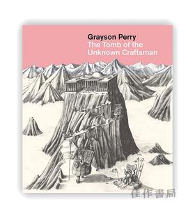 Grayson Perry: The Tomb of the Unknown Craftsman / 格雷森·佩里：未知的坟墓  大英博物馆