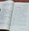 中国佛教经典宝藏9册：《杂阿含经》《禅源诸诠集都序》《华严金师子章》《楞伽经》《禅宗无门关》《人天眼目》《来果禅师语录》《禅林宝训》《金光明经》，星云大师总监修、赖永海主编，东方出版社2017年一版 商品缩略图10