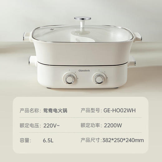 【小家电】GLASSLOCK韩国品牌速沸电火锅6.5L鸳鸯锅大功率多用途锅电煮锅多功能锅分体式家用电热锅涮肉锅火锅锅具HF 商品图4