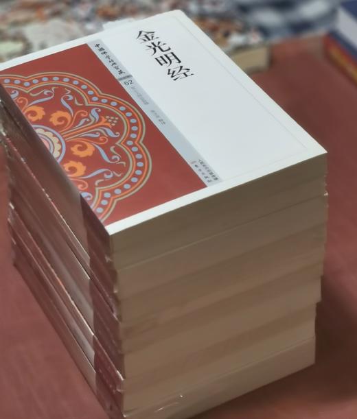 中国佛教经典宝藏9册：《杂阿含经》《禅源诸诠集都序》《华严金师子章》《楞伽经》《禅宗无门关》《人天眼目》《来果禅师语录》《禅林宝训》《金光明经》，星云大师总监修、赖永海主编，东方出版社2017年一版 商品图2