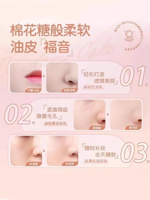 新款CANMAKE/井田棉花糖粉饼 商品图6