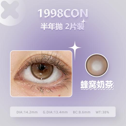 蜂窝奶茶、泰式奶蓝（半年抛型） 商品图1