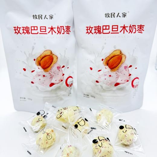 牧民人家玫瑰巴旦木夹仁奶枣100g 商品图0