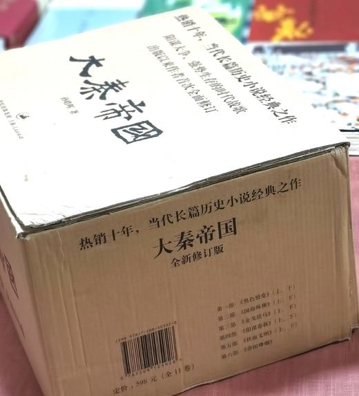 《大秦帝国》（全新修订版），全11册，16开平装，一盒装，孙皓晖著，上海人民出版社2012年一版一印，2018年第22次印刷，4884页，定价598，售价：175。 商品图2